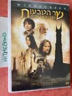 Lord of the ring The two towers 2 DVD Israel edition Widescreen