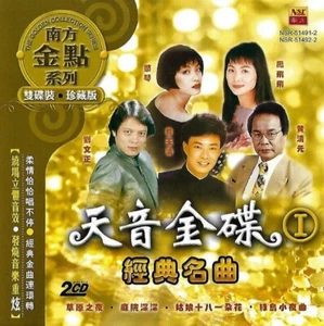天音金蝶 1 金典名曲 刘文正 蔡琴 凤飞飞 费玉清 黄清元 南方金点系列 2CD Golden Collection Series Malaysia - Picture 1 of 5