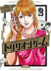Trilion Game Vol. 2 (Big Comics) Japanese Language Manga Book Comic