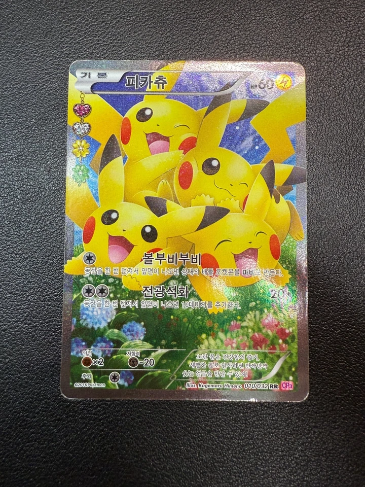 Pikachu 010/032 Pokekyun Collection Cp3 Holo Full Art Korean Rare Used Card - Image 1 of 4