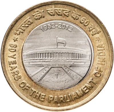 India | 10 Rupees Coin | Indian Parliament | Km:407 | 2012 - Image 1 of 4