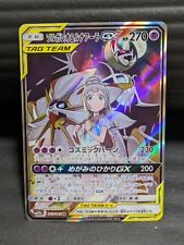 Pokemon Card Japanese - Lillie's Solgaleo & Lunala GX SR 063/049 SM11b
