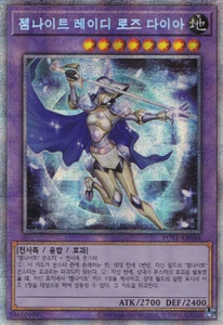 [POTE-KR044] YUGIOH Secreto Prismático Raro "Gema-Caballero Dama Diamante Rosa" Coreano - Imagen 1 de 1