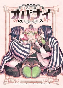 Demon Slayer Doujinshi Obanai Iguro x Mitsuri Kanroji OBAMITSU Fanbook - Picture 1 of 9