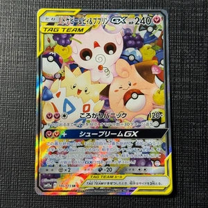 Togepi Cleffa Igglybuff GX 186/173 SM12a Tag All Stars SR Pokemon JP TCG NM (1) - Picture 1 of 7