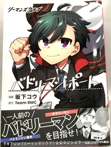 Cómics manga japoneses Salaryman's Club Badriman Report Vol.1 - Imagen 1 de 6