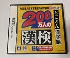 200-Mannin No Kanken: Tokoton Kanji Nou [Nintendo Ds - Ntr-Ak9j-Jpn]