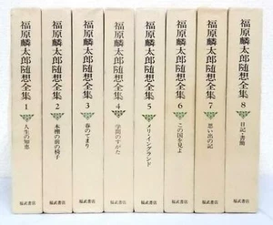Complete collection of Rintaro Fukuhara's essays, 8 volumes set - Picture 1 of 1