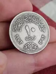 1972 Egypt 10 milliemes KM# A426 AH 1392 ten middle east coin X1 - Picture 1 of 2