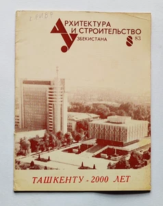 Architektur und Bau Usbekistans 1983. UdSSR Magazin Узбекистан - Bild 1 von 20