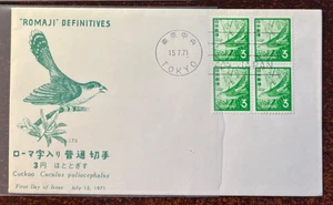 #1067 Japan Definitive Cuckoo FDC with cachet - Picture 1 of 1