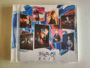 Wagakki Band - Otonoe -- bitte alle Details lesen - Bild 1 von 3