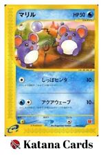 Cartes Pokémon EX/NM Marill CP 009/018 eM japonaise
