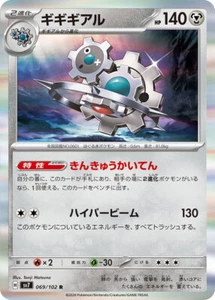 Pokemon Card sv7 069/102 Klinklang R Stellar Miracle - Picture 1 of 2