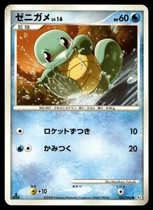 Japanese - 1st Edition - 023/096 - Squirtle - Pokemon Card - Pt1 - Picture 1 of 2