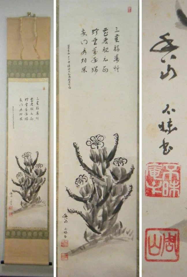 Arte de caligrafía con pergamino colgante japonés con caja - Kakejiku tradicional fino Foto 1 de 4