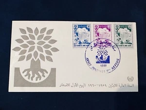 SAUDI ARABIA 1960 FDC YEAR OF REFUGEE - Picture 1 of 1