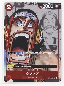 Usopp - One Piece Card Game Premium Card Collection 25th Anniversary Edition - Picture 1 of 3