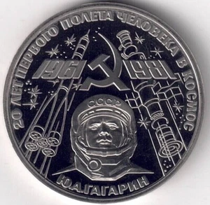 UdSSR 1 Rubel, 1981 20. Jahrestag vom ersten bemannten Raumflug, Juri Gagarin - Bild 1 von 2