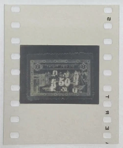 jnf kkl Fotografisches Negativ einer PALÄSTINA ANSICHTEN Briefmarke von 1926 - Zweig Polen PO44 - Bild 1 von 3
