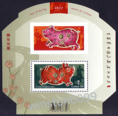 2007 Canada Zodiac Year of the Pig Miniature Sheet Stamps Fresh Mint NH - Image 1 of 4
