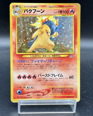 Typhlosion Holo No.157 Neo Genesis Moderately played Japanese Pokemon Card - Image 1 of 4