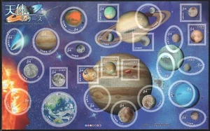 JAPAN 2021 ASTRONOMICAL OBJECTS SERIES SPECIAL COLLECTOR'S SHEET BOOKLET FOLDER - Picture 1 of 4