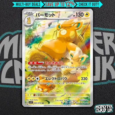 Pokemon Pawmot AR 085/078 SV1V Violet ex - Card Japanese MINT - Image 1 of 4