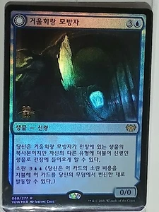(Pre-release Foil) [NM] MTG Korean, Innistrad Crimson Vow, 1 x Mirrorhall Mimic - Picture 1 of 1
