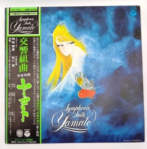 Space Battleship Yamato Symphonic Suite LP Vinyl Record Japan Anime Soundtrack - Imagen 1 de 14