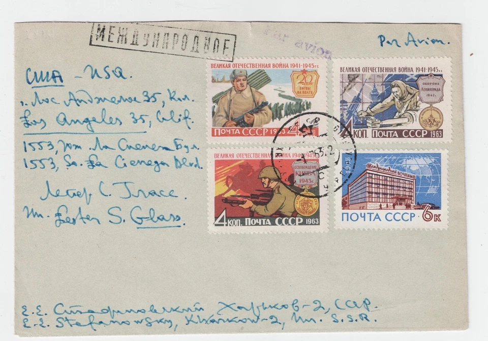 Sellos de soldados del Ejército Rojo de Rusia Segunda Guerra Mundial en portada a EE. UU. 1963 B-2 Foto 1 de 1