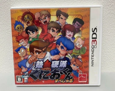Nekketsu Kouha Kunio kun Special Nintendo 3DS Japanese ver Tested - Image 1 of 4