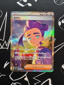 Kieran 230/187 SAR Pokemon SV8a Japanese Terastal Festival - Picture 1 of 10