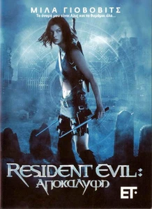 RESIDENT EVIL: APOCALYPSE (Milla Jovovich, Sienna Guillory, Vavasseur), DVD R2 - Imagen 1 de 2