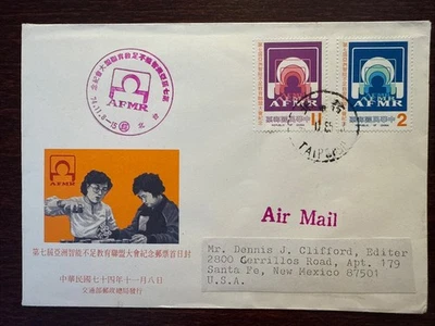 TAIWÁN ROC CHINA FDC CUBIERTA 1985 AÑO PSIQUIATRÍA MENTAL SALUD MEDICINA SELLOS Foto 1 de 2