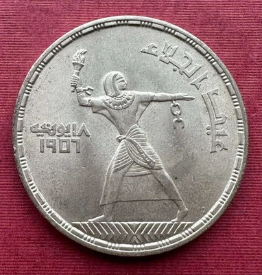 EGYPT , 50 PIASTRES BRITISH EVACUATION 1956 ( MS-10 ) UNC , RARE - Image 1 of 2