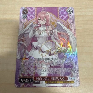Signed Weiss Schwarz Gabu Rieru SP AOH/W127-073SP Aogiri High School - Picture 1 of 1