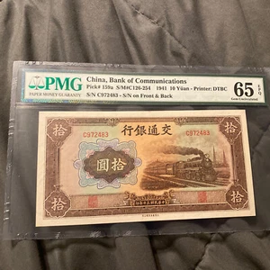 CHINA 10 Yuan 1941 P-159A Communications PMG 65 EPQ - Picture 1 of 2