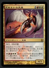 ***1x FOIL Japanese Firemane Angel*** MTG Ravnica -Kid Icarus-