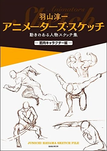 How to draw Animator's Sketch Muscle character-hen by Junichi Ha... book form JP - Image 1 of 1