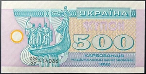 UKRAINE P90a 500 Karbovantsiv 1992 UNC - Picture 1 of 2