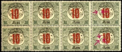 Romanian Hungary 1919 ORADEA PORTO 10 Ist.Ed. PLATE FLAW "FOMANIEI" DOUBLE ERROR - Image 1 of 4