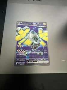 Iron Hands ex SR 079/066 sv4M Japanese Pokemon Card Future Flash - NM - Picture 1 of 5