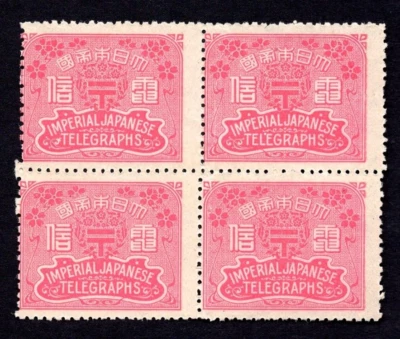 JAPAN 1900 IMPERIAL JAPANESE TELEGRAPH BLOCK OF 4 UNUSED NO GUM - Image 1 of 2