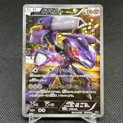 Genesect 029/036 Mythical Legendary Dream Shine CP5 Japanese Pokemon Card #601E - Image 1 of 4
