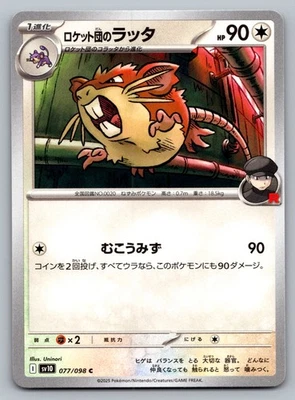 Pokemon TCG SV10: The Glory of Team Rocket Team Rocket's Raticate 077/098 - Image 1 of 2