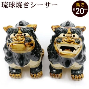 SHISA 2 Shishi Ornament Keramik Keramik Ware Figur Löwe Hund Okinawa Japan - Bild 1 von 8