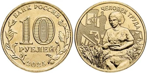 Russia 2025 10 rubles coin (Unc Brass plated steel) Agricultural Worker - Picture 1 of 3