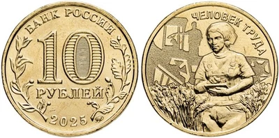 Russia 2025 10 rubles coin (Unc Brass plated steel) Agricultural Worker - Image 1 of 3