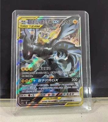 Pokémon TCG S-Chinese Sun & Moon CSM2aC- 166 SR Pikachu & Zekrom GX Holo Card - Image 1 of 4